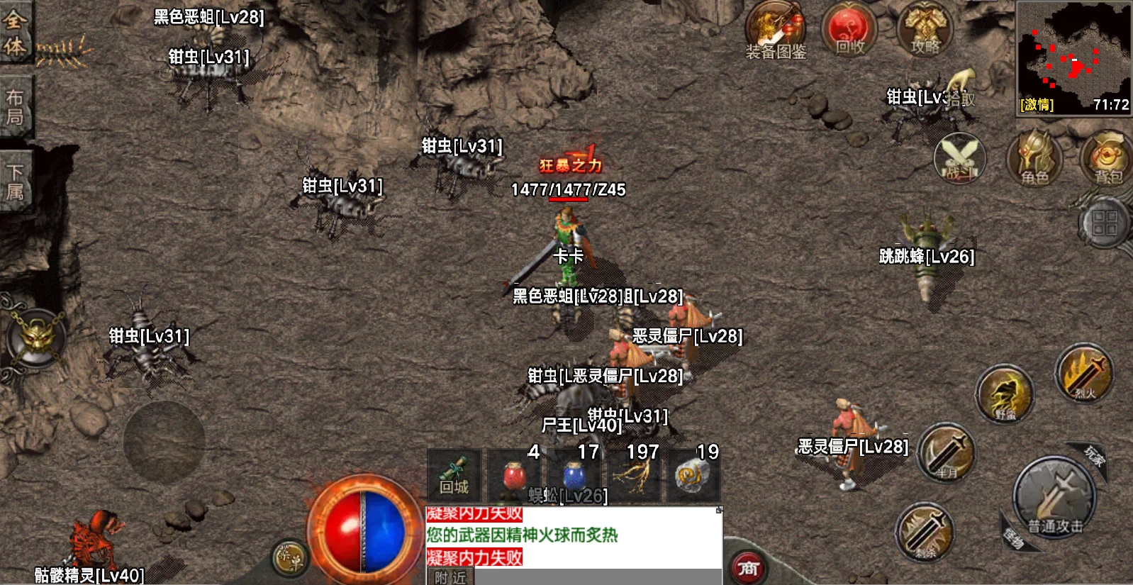 180神龙三职业 详情图