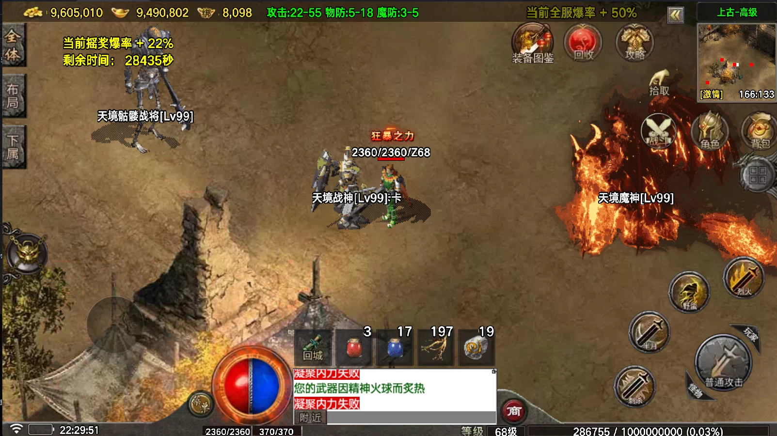 180神龙三职业 详情图