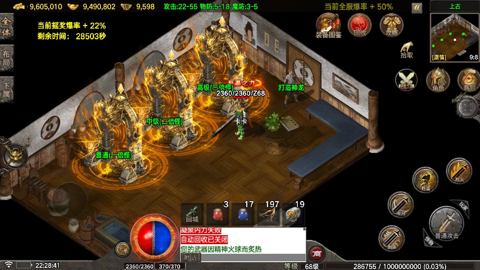 180神龙三职业 详情图