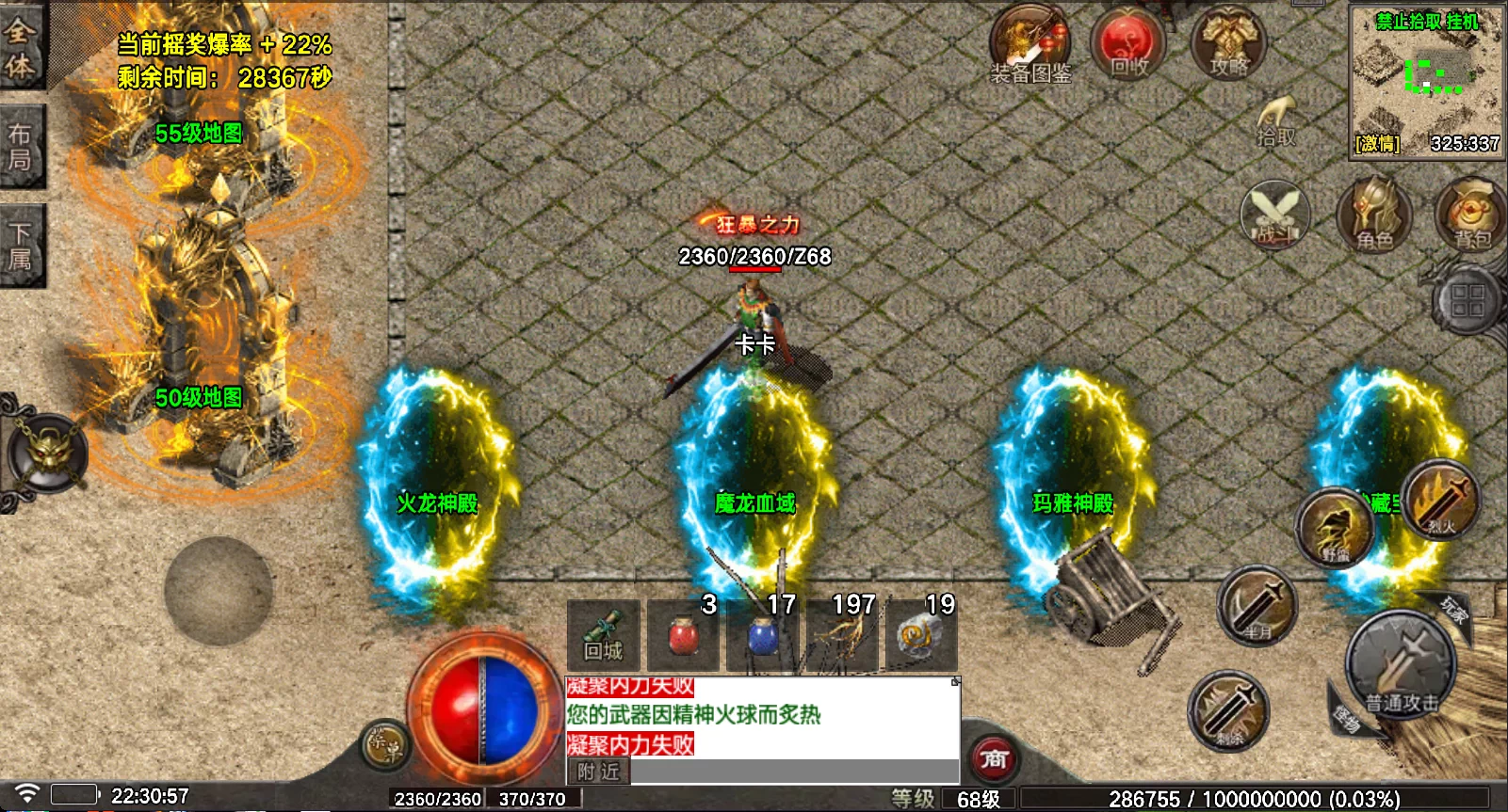 180神龙三职业 详情图