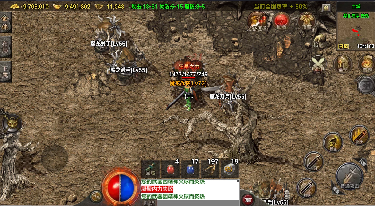 180神龙三职业 详情图