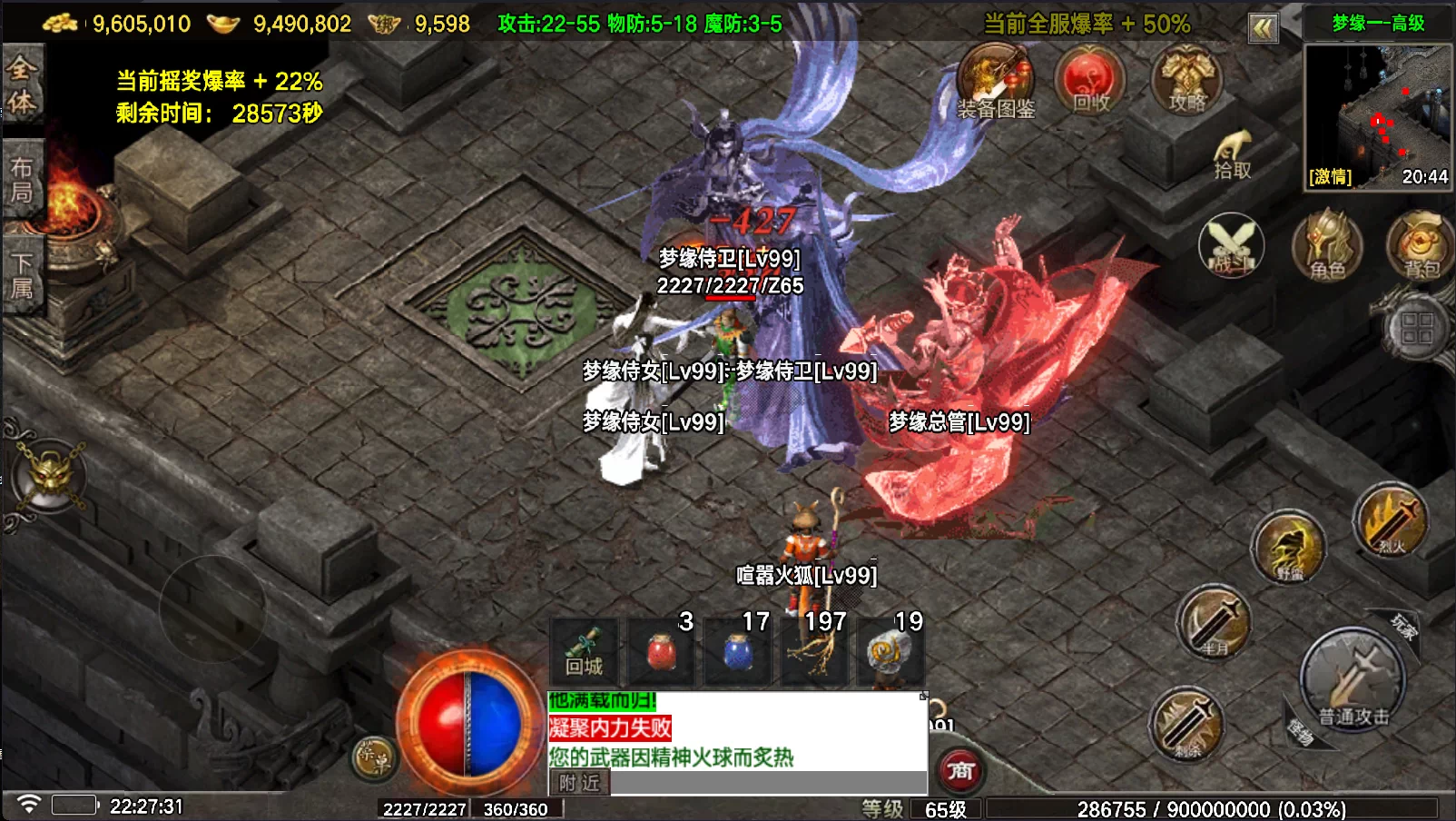 180神龙三职业 详情图