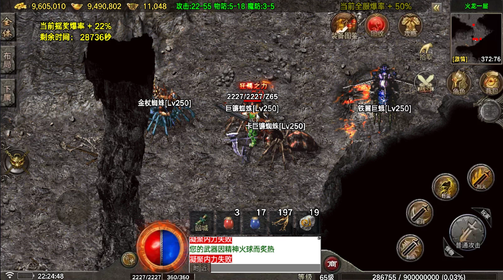 180神龙三职业 详情图