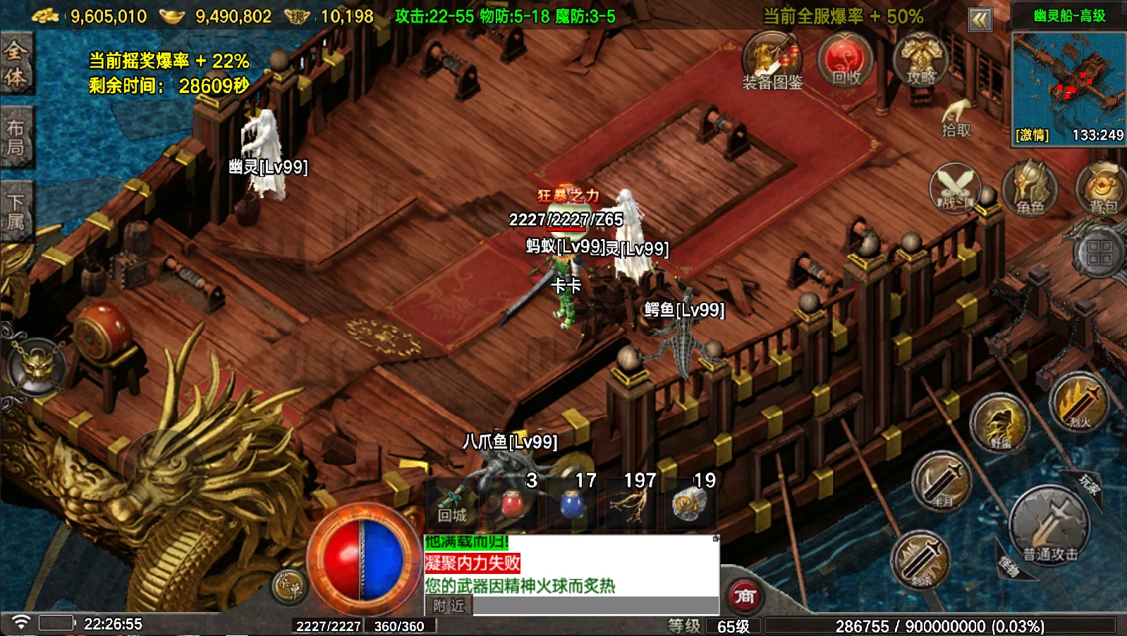 180神龙三职业 详情图