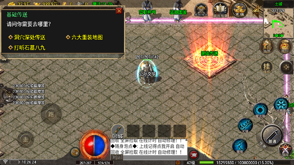 雷霆复古三职业 详情图