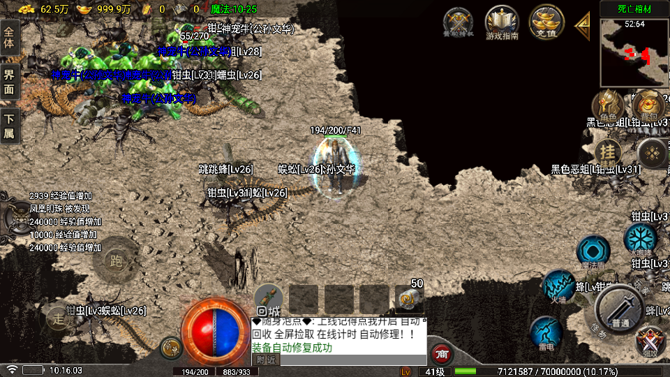 雷霆复古三职业 详情图