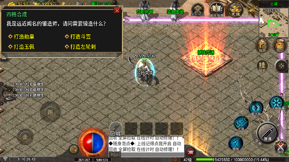 雷霆复古三职业 详情图