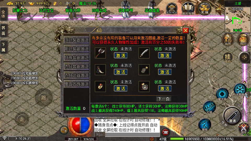雷霆复古三职业 详情图