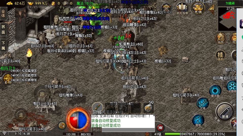雷霆复古三职业 详情图