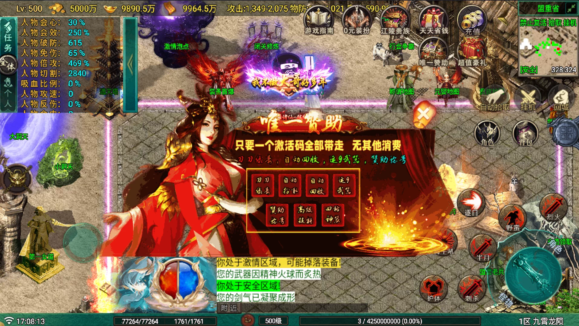 龙云九霄三职业 详情图