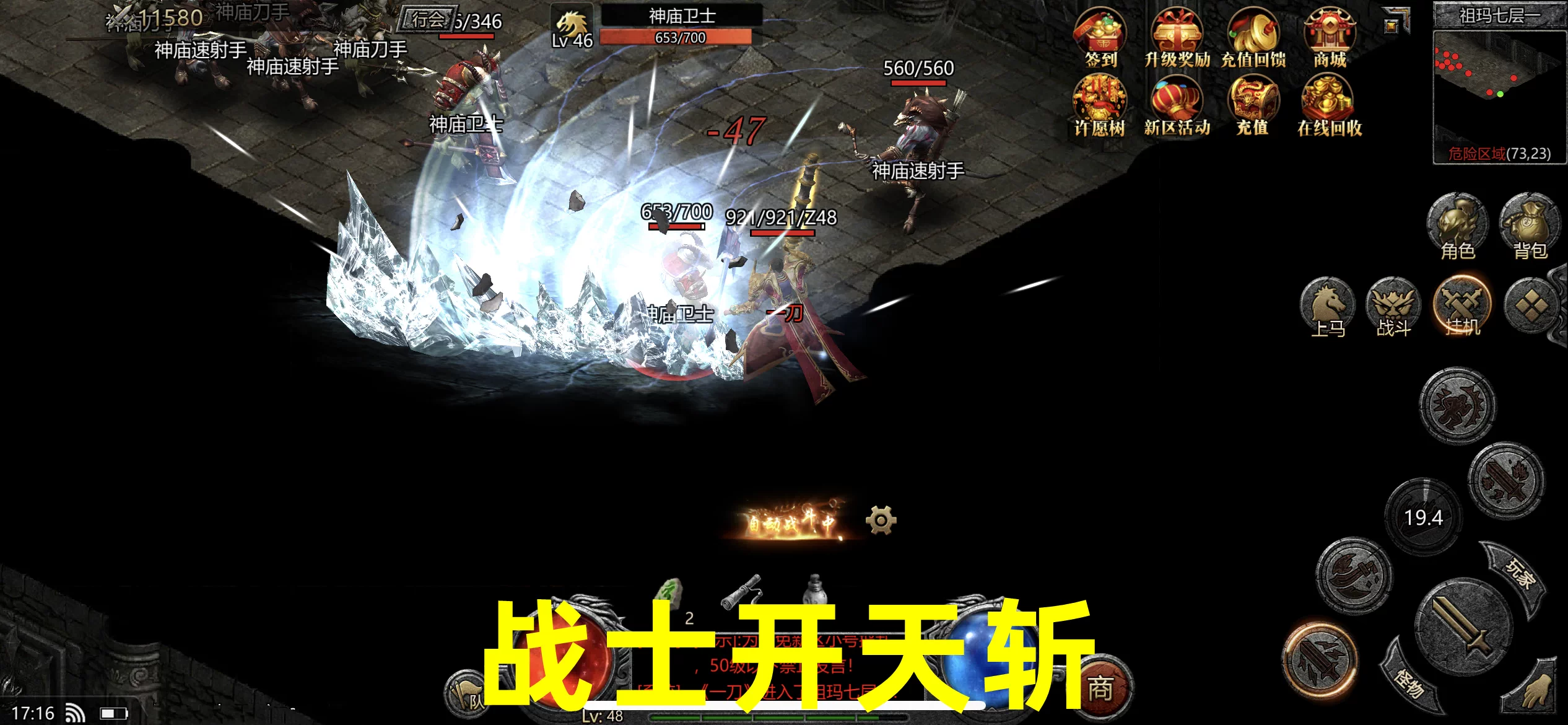 3D大战魂单职业和单职业 详情图