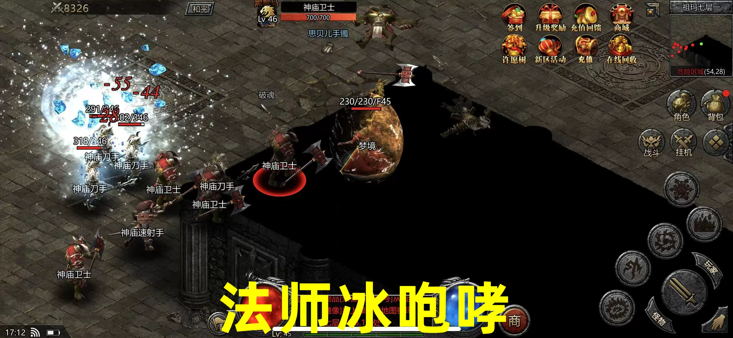 3D大战魂单职业和单职业 详情图