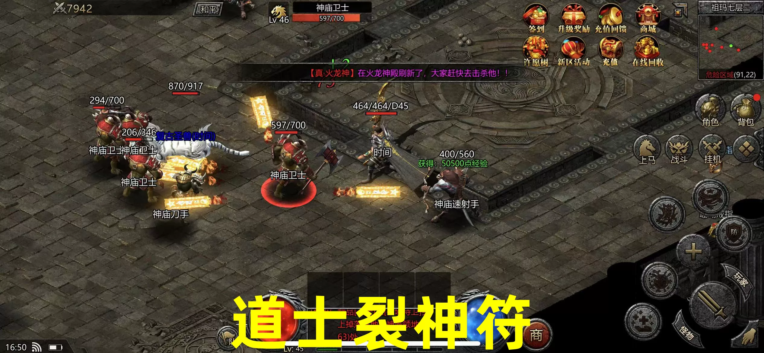 3D大战魂单职业和单职业 详情图