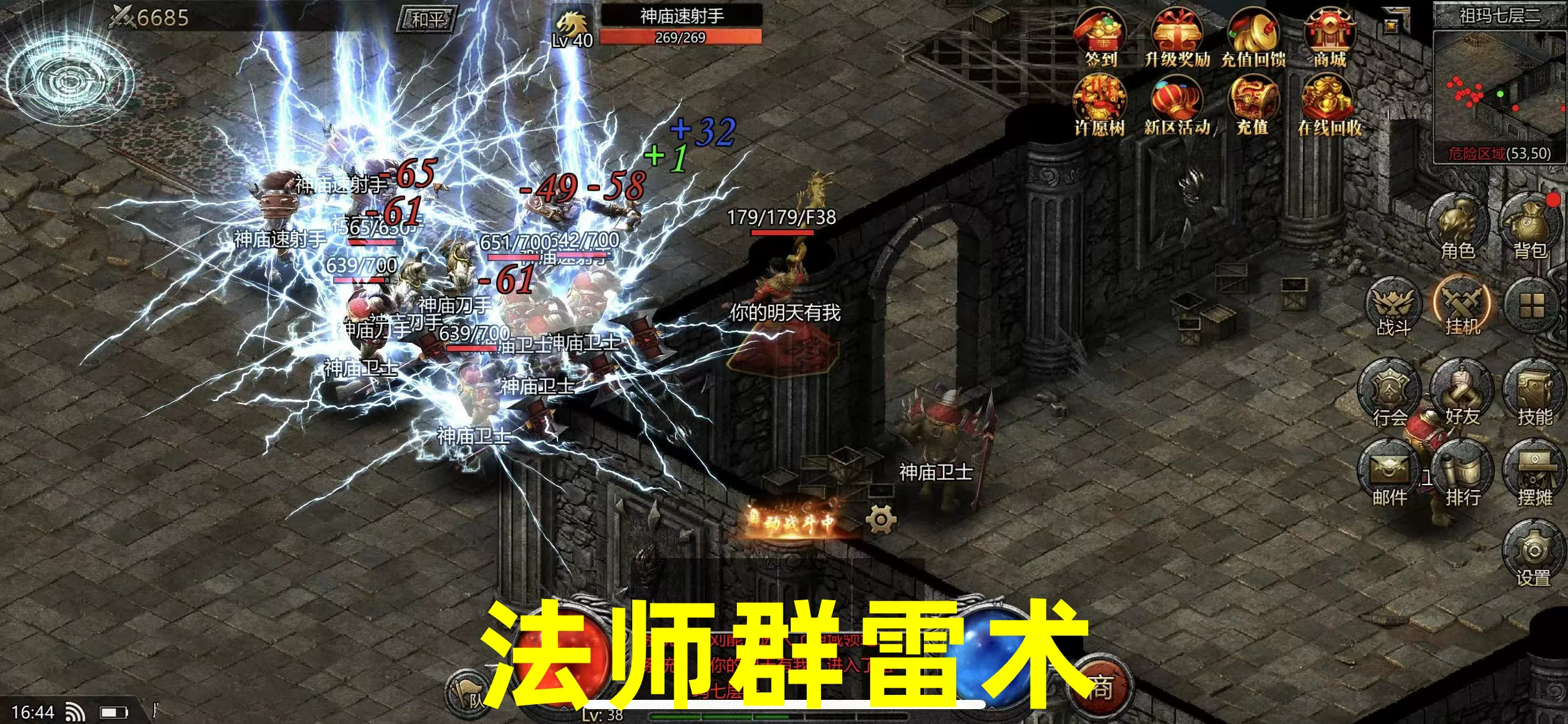 3D大战魂单职业和单职业 详情图